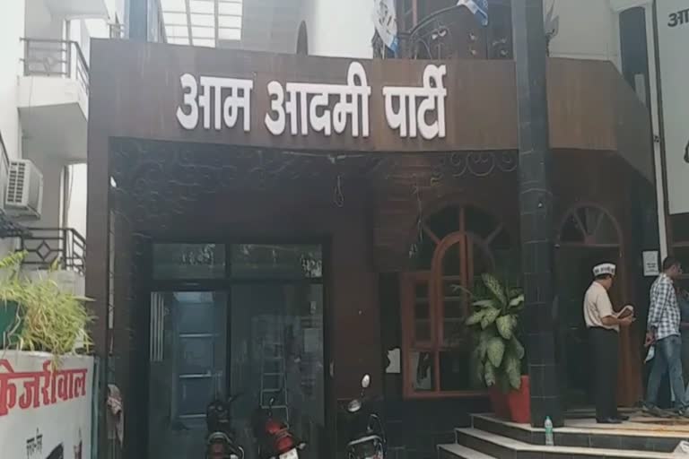 आम आदमी पार्टी