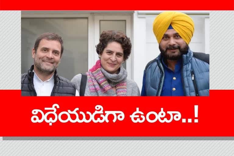 Post or no post will stand by Rahul, Priyanka: Sidhu