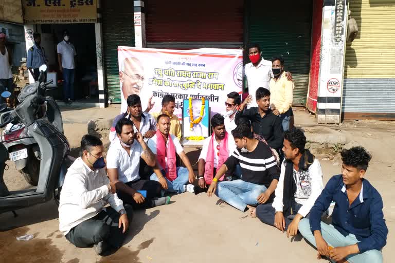 JCCJ Yuva Morcha demonstrated