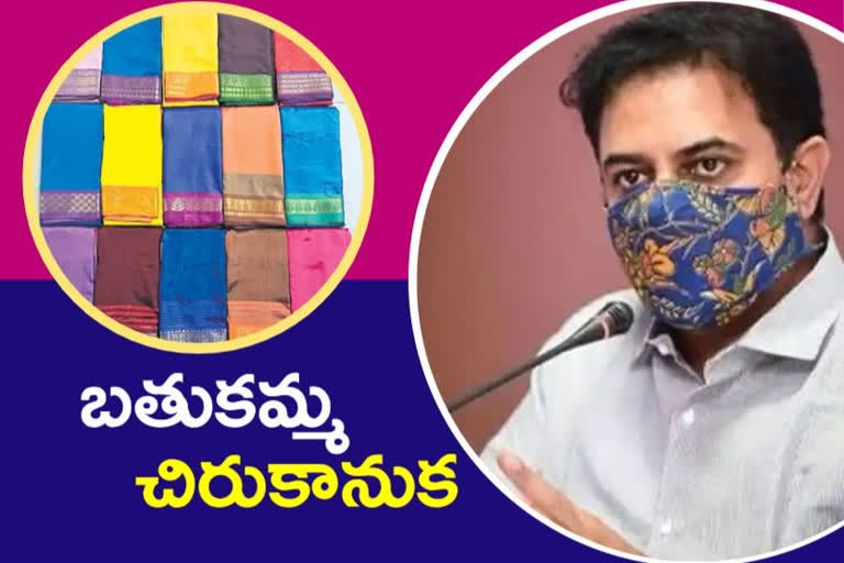 KTR: 30డిజైన్లు, 20 రంగులు, 810 వెరైటీల్లో బతుకమ్మ చీరలు: కేటీఆర్​