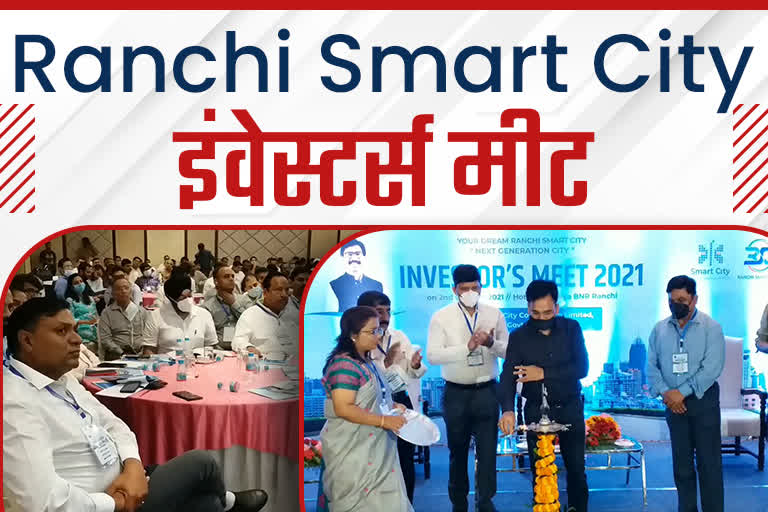 investors-meet-organized-regarding-ranchi-smart-city