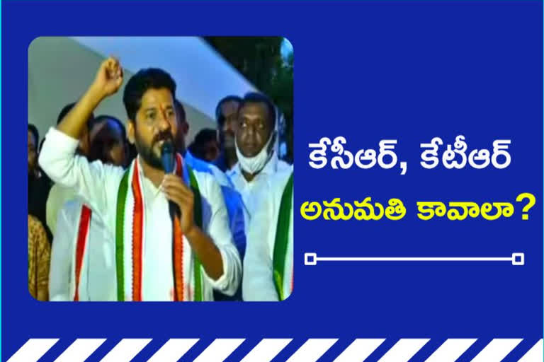 REVANTH REDDY:నిజాంల పైజామ్‌లు ఊడగొట్టిన చరిత్ర ఈ గడ్డది: రేవంత్​