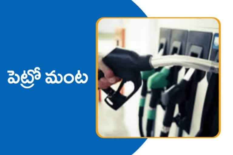 ఆగని పెట్రో మంట- నాలుగో రోజూ పెరిగిన ధరలు