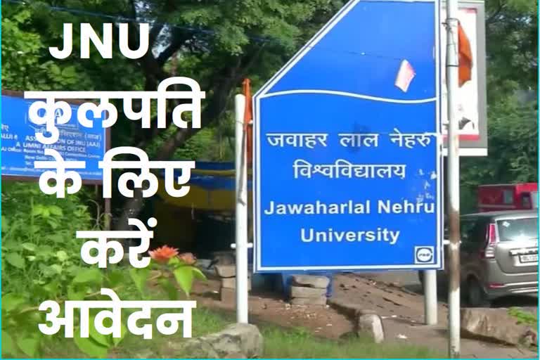 JNU के कुलपति