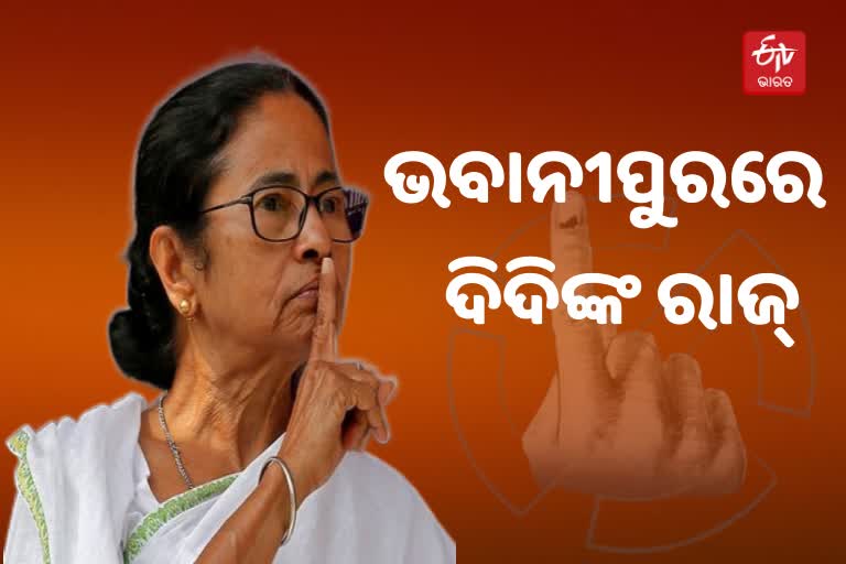 ଭବାନୀପୁରରେ ବିଜୟିନୀ ହେଲେ ମମତା