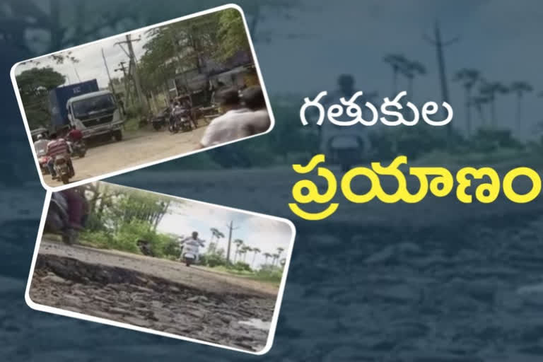 Roads got Damaged due to gulab cyclone at vizianagaram