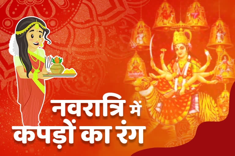 devotee-make-maa-durga-happy-by-wearing-different-color-clothes-during-navratri