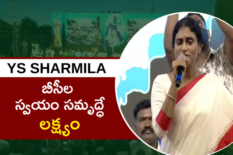 YS Sharmila speech
