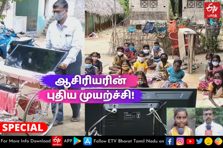 LED TV  government school teacher  எல்இடி டிவி அமைத்து கல்வி கற்பிக்கும் ஆசிரியர்  government school  school teacher  எல்இடி டிவி  ஆசிரியர்  அரசுப் பள்ளி ஆசிரியர்