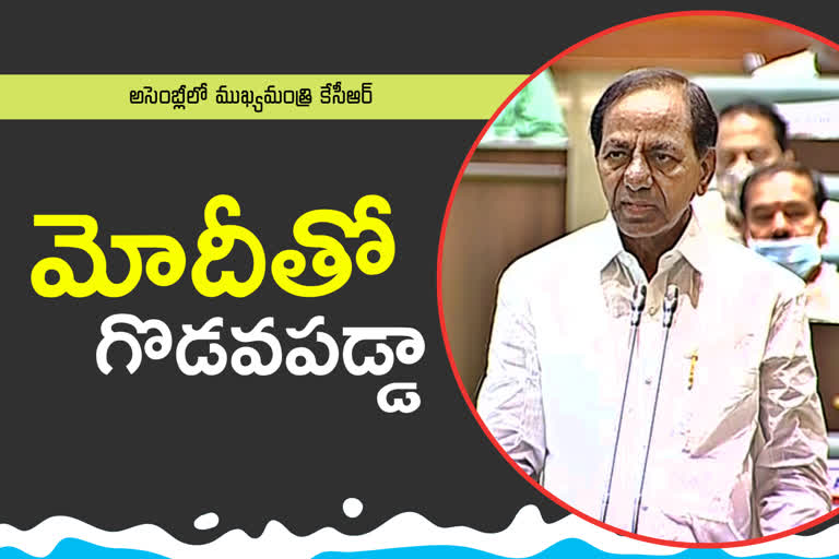 Telangana CM KCR