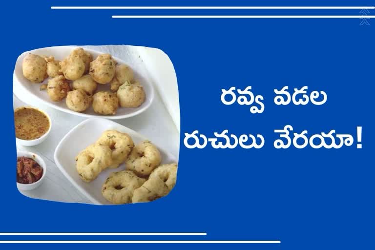 ravva vada in telugu