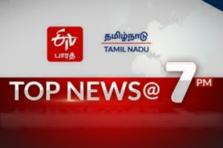 இரவு 7 மணி செய்திச் சுருக்கம் Top 10 News @ 7PM