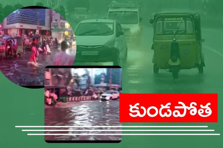 విజయవాడలో భారీ వర్షం