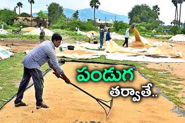 Paddy Purchase In Telangana