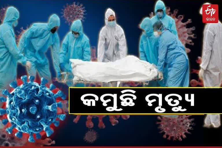 corona death report,ଦିନକରେ ଗଲା ୩ଜୀବନ