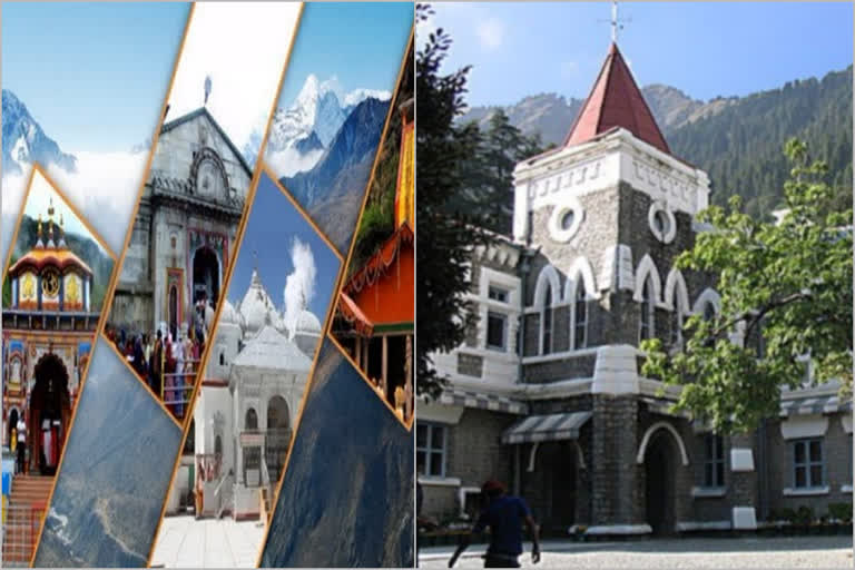 Nainital high court