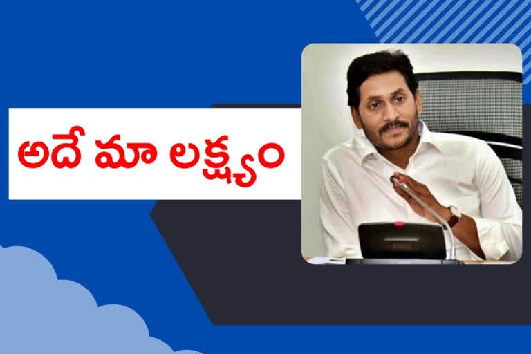 AP CM Jagan about swecha program, ap govt