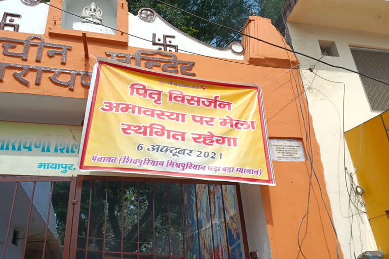 Pitr Amavasya in haridwar