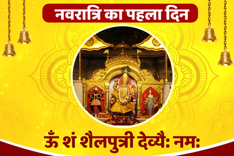 Method of worship of Maa Shailputri on first day of Navratri