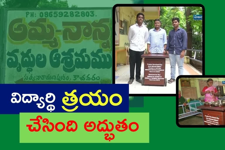 విజయవాడలో సరికొత్త రోబో ఆవిష్కరణ