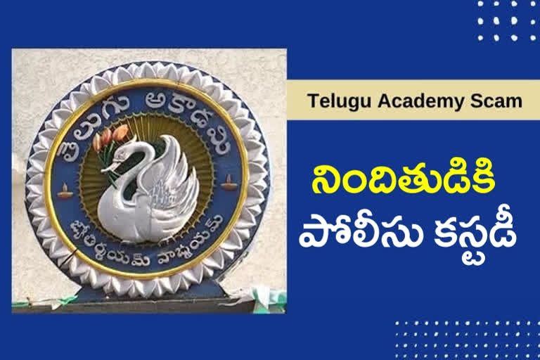 telugu academy