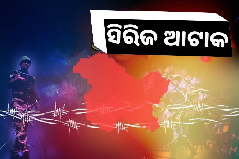 ଘାଟିରେ ଆତଙ୍କୀଙ୍କ ସିରିଜ ଆକ୍ରମଣ, ୨ ଘଣ୍ଟାରେ ୩ ନାଗରିଙ୍କ ହତ୍ୟା