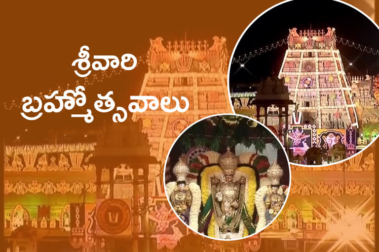 tirumala-tirupathi-brahmothsavalu-started-today