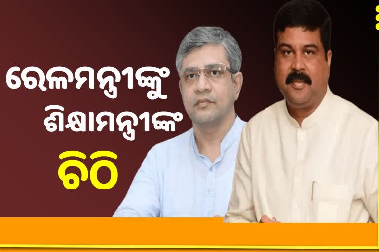 ରେଳମନ୍ତ୍ରୀଙ୍କୁ ଧର୍ମେନ୍ଦ୍ରଙ୍କ ଚିଠି, ତପସ୍ବିନୀ ଏକ୍ସପ୍ରେସରେ LHB କୋଚ ପାଇଁ କଲେ ଅପିଲ୍