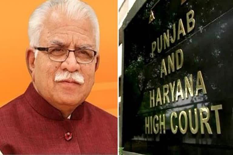 petition-filed-in-punjab-and-haryana-high-court-against-alleged-controversial-video-of-cm-khattar