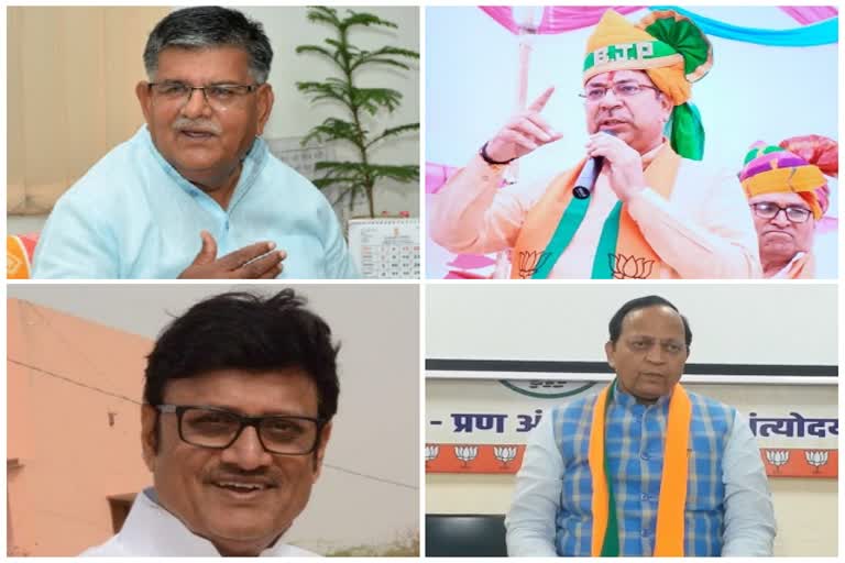 राजस्थान उपचुनाव, भाजपा के नेता,  भाजपा नेताओं की प्रतिष्ठा ,, Rajasthan by-election,  BJP leaders,  reputation of BJP leaders