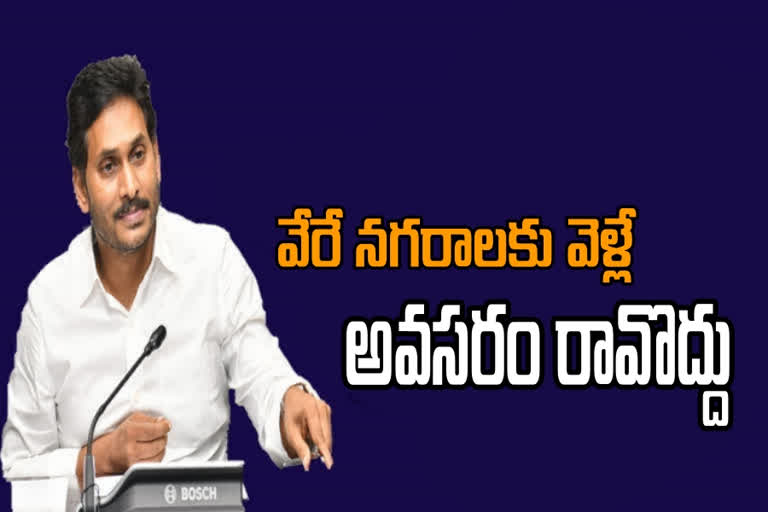 cm jagan review on medical health department