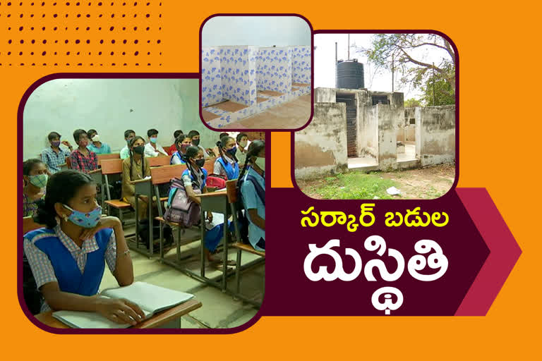 sanitation problems in government schools in mahaboobnagar