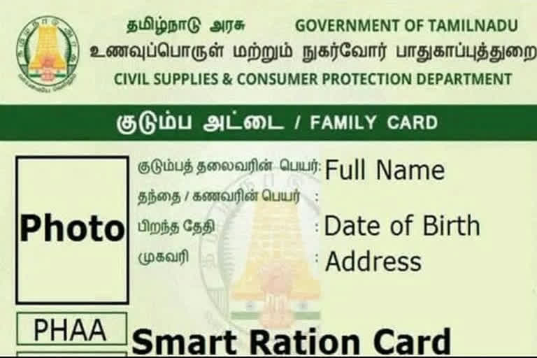 ration card