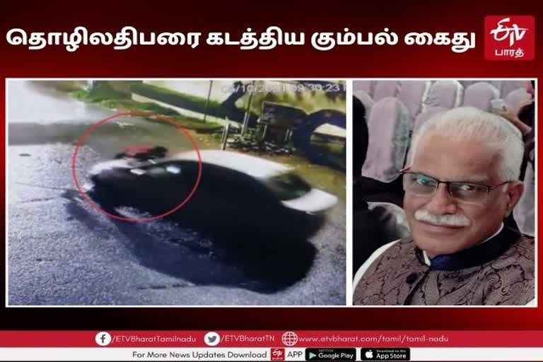 சினிமா பட பாணியில் தொழிலதிபர் கடத்தல்