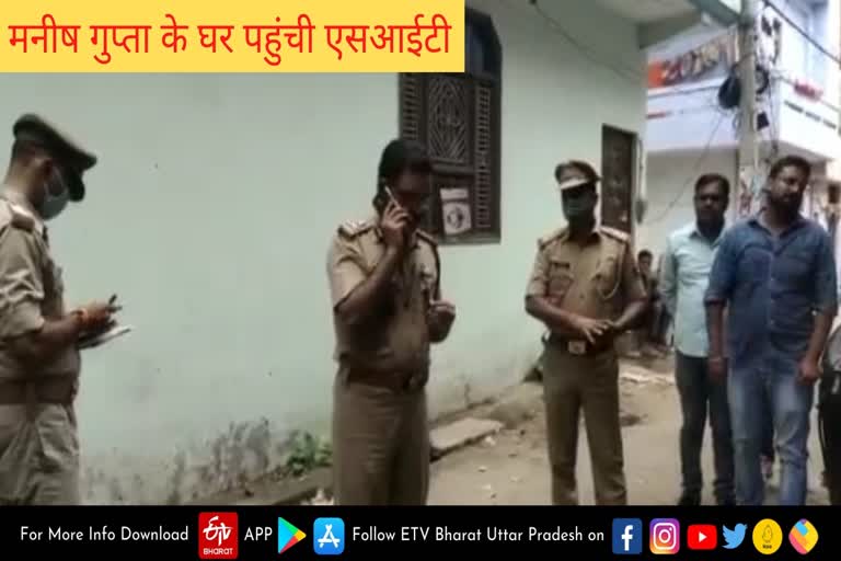 व्यापारी के घर पहुंची एसआईटी