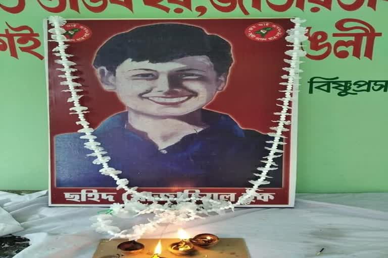 মঙলদৈত 72 ৰ মাধ্যম আন্দোলনৰ প্ৰথম গৰাকী শ্বহীদ মোজাম্মিল হকক স্মৰণ