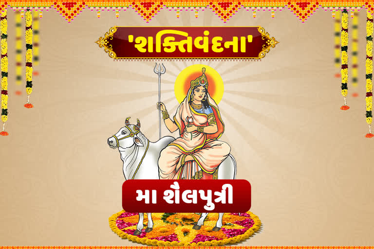 worship of maa shailputri