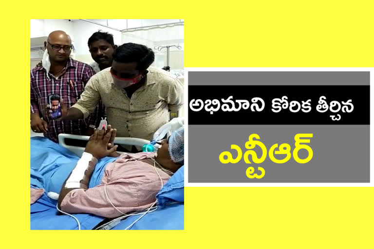 అభిమాని కోరిక తీర్చిన యంగ్ టైగర్ జూ. ఎన్టీఆర్