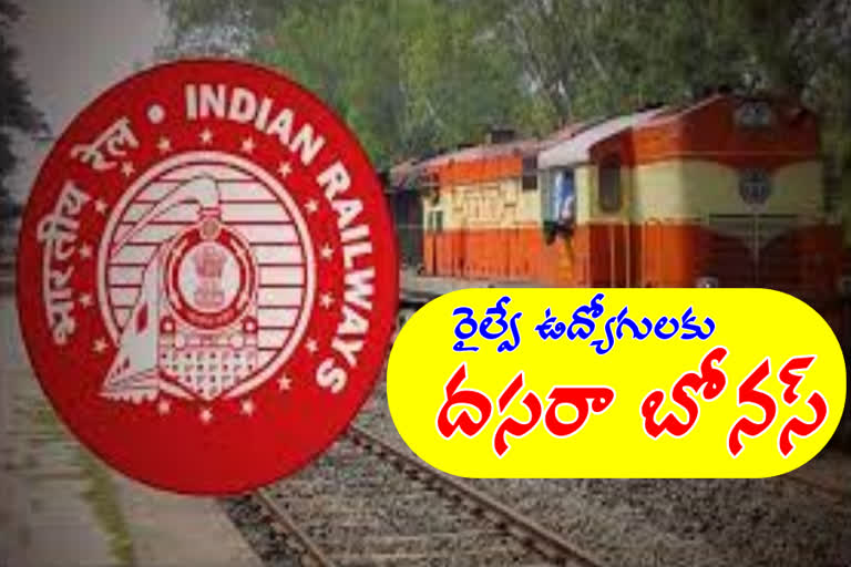 Railway Bonus 2021