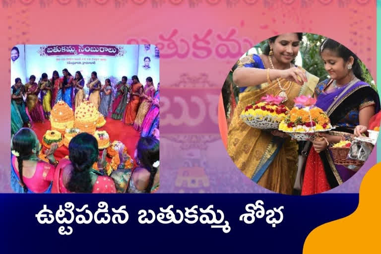 Bathukamma celebrations