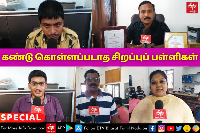 differently abled student  School for differently abled student  school  சிறப்புப் பள்ளிகள்  சிறப்பு பள்ளியின் ஆசிரியர்கள்  ஆசிரியர்கள்  கண்டு கொள்ளப்படாத சிறப்புப் பள்ளிகள்  குறைந்த ஊதியம்  மாற்றுத்திறனாளிகளுக்கு அங்கீகாரம்  மாற்றுத்திறனாளிகள்  Recognition for specially abled people