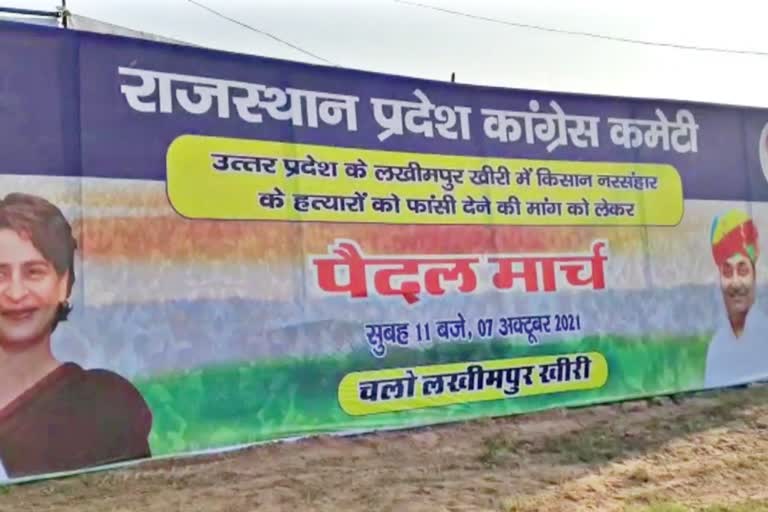 Bharatpur Congress, uncha nagla border