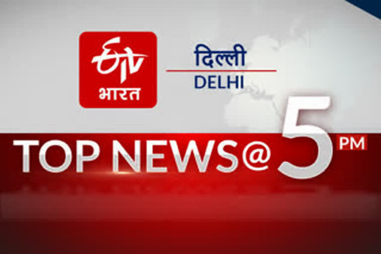 delhi news update till 5pm