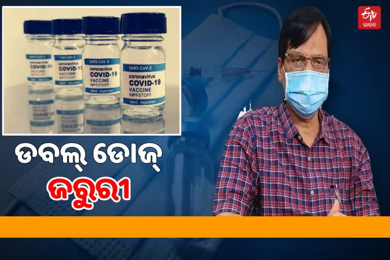 'ଗୋଟିଏ ଡୋଜ୍‌ରେ ପୂର୍ଣ୍ଣ ସୁରକ୍ଷିତ ନୁହେଁ, ବିଳମ୍ବ ହେଲେ ବି ଦ୍ବିତୀୟ ଡୋଜ୍‌ ଜରୁରୀ'