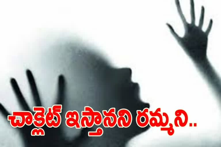 అత్యాచారం