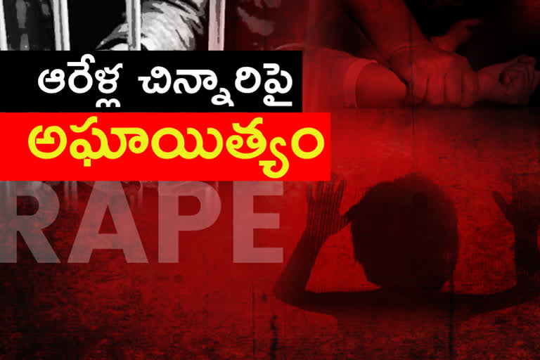15-year-old-boy-raped-6-years-old-girl-in-kamareddy-district