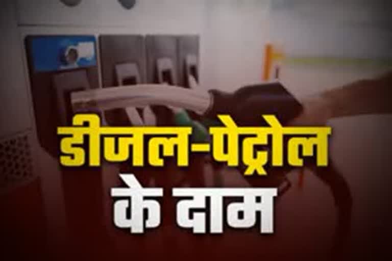 पटना में पेट्रोल डीजल के दाम