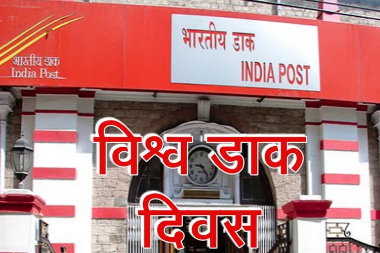 World Post Day 2021