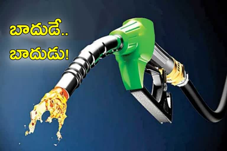 Fuel Price Toda