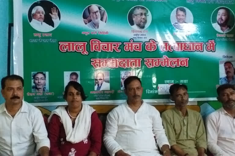 lalu vichar manch on central government